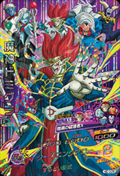 楽天市場】ドラゴンボールヒーローズ GDM10弾 CP 魔神ドミグラ （HGD10 
