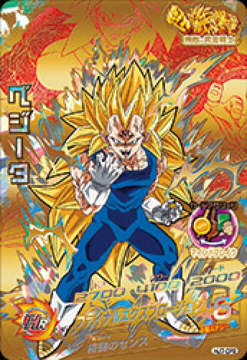楽天市場】ドラゴンボールヒーローズ JM7弾 CP べジータ （HJ7-CP2 