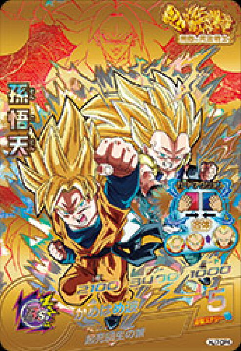 楽天市場 ドラゴンボールヒーローズ Jm7弾 Cp 孫悟天 Hj7 Cp4 かめはめ波 キャンペーンカード カードショップカリントウ