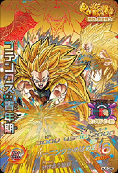楽天市場】ドラゴンボールヒーローズ JM7弾 CP ゴテンクス：青年期 