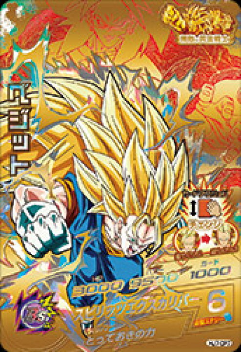 楽天市場】ドラゴンボールヒーローズ JM7弾 CP ベジット （HJ7-CP7 