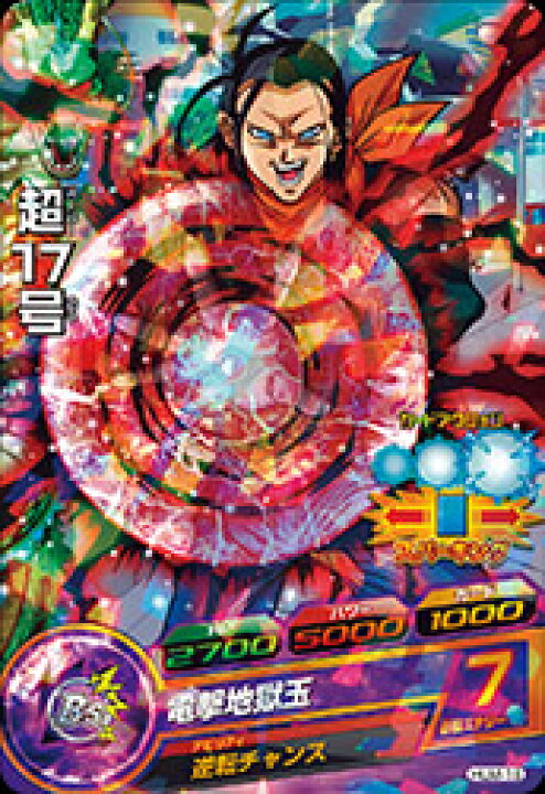 楽天市場】ドラゴンボールヒーローズ PR （HUM-18） 超17号 【電撃  