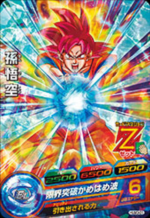 楽天市場 ドラゴンボールヒーローズ Pr Hum3 01 孫悟空 限界突破かめはめ波 プロモーション カードショップカリントウ