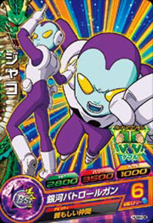 楽天市場】ドラゴンボールヒーローズ PR （HUM4-08） ジャコ 【銀河 