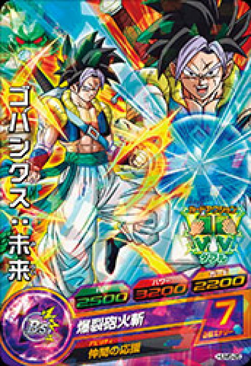 楽天市場】ドラゴンボールヒーローズ PR （HUM5-25） ゴハンクス：未来 