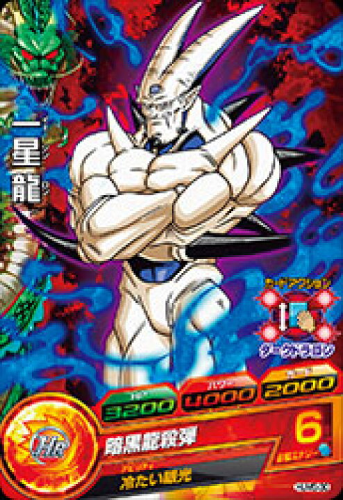楽天市場】ドラゴンボールヒーローズ PR （HUM5-30） 一星龍 