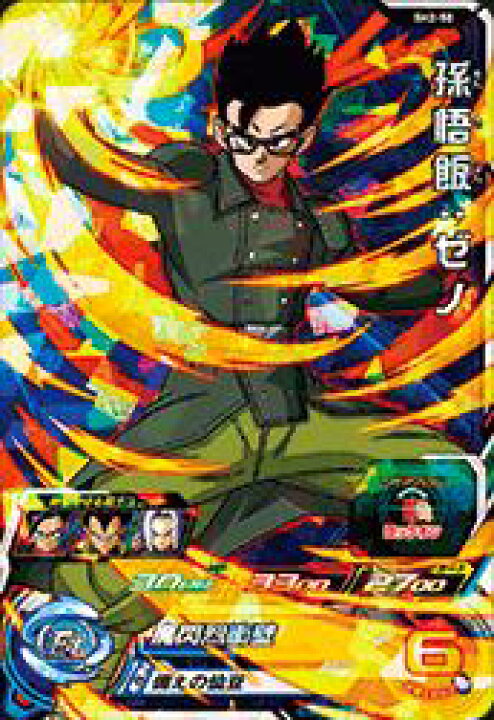 楽天市場 スーパードラゴンボールヒーローズ Sdbh2弾 Sr 孫悟飯 ゼノ Sh2 50 魔閃烈衝壁 スーパーレア カード ショップカリントウ
