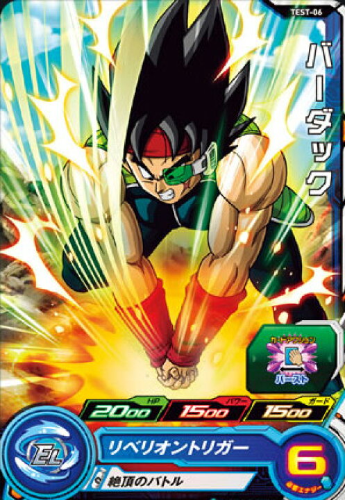 楽天市場】スーパードラゴンボールヒーローズ ロケテストカード 