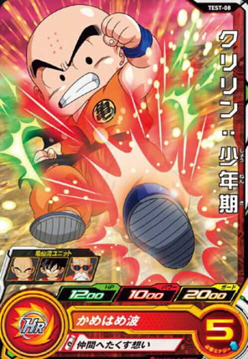楽天市場】スーパードラゴンボールヒーローズ ロケテストカード 