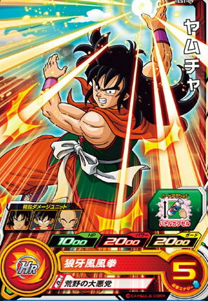 楽天市場 スーパードラゴンボールヒーローズ ロケテストカード ヤムチャ Test 09 狼牙風風拳 カードショップカリントウ