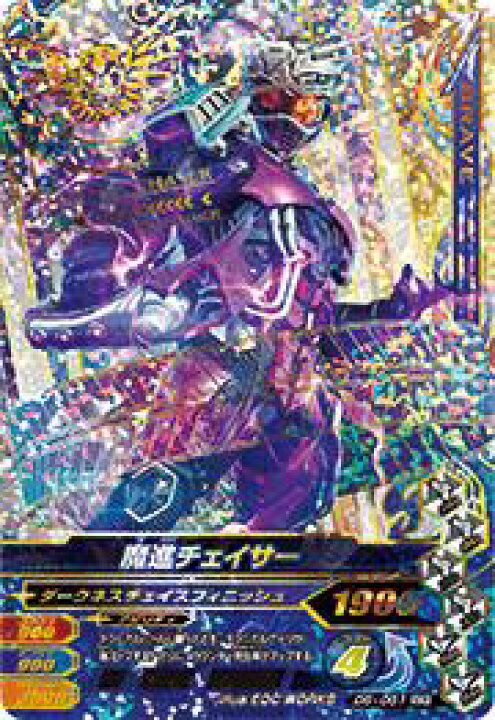 楽天市場 ガンバライジング ナイスドライブ5弾 Scr 魔進チェイサー D5 051 シークレットレア カードショップカリントウ 楽天市場 ガンバライジング ナイスドライブ5弾 Scr 魔進チェイサー D5 051 シークレットレア カードショップカリントウ