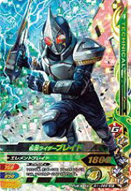 ガンバライジング　 ガシャットヘンシン1弾　SR　 仮面ライダーブレイド （G1-022） 【スーパーレア】