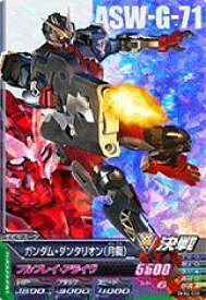 楽天市場 月鋼 ガンダムの通販