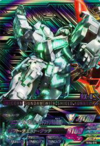 ユニコーン ガンダム シールドの人気商品 通販 価格比較 価格 Com