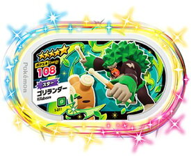 楽天市場 ポケモンメザスタ タグの通販