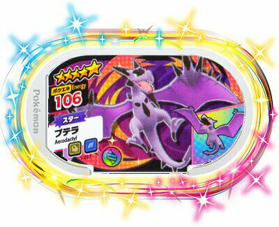 楽天市場 ポケモンメザスタ 1 017 プテラ 5 スター 1弾 カードショップカリントウ