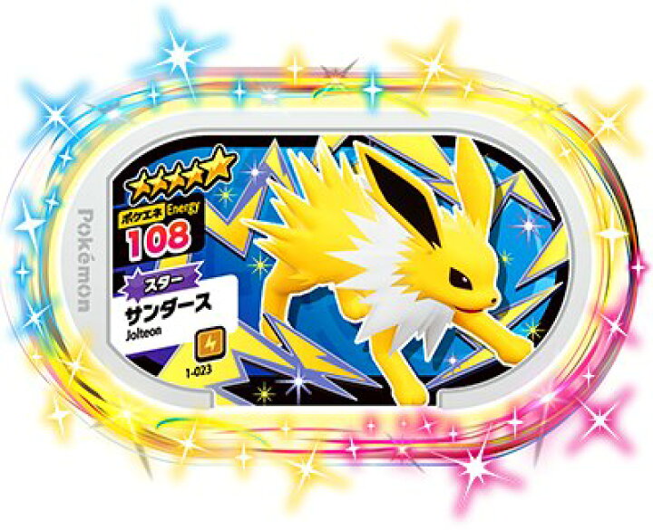 楽天市場 ポケモンメザスタ 1 023 サンダース 5 スター 1弾 カードショップカリントウ