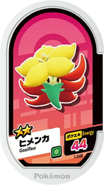 楽天市場 ポケモンメザスタ 1 048 ヒメンカ 2 1弾 カードショップカリントウ