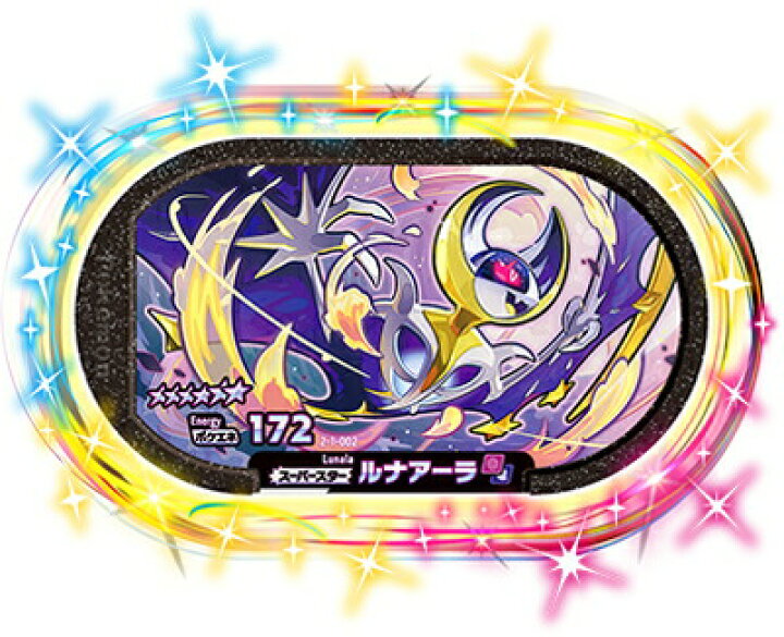 楽天市場 ポケモンメザスタ 2 1 002 ルナアーラ 6 スーパースター スーパータッグ1弾 カードショップカリントウ