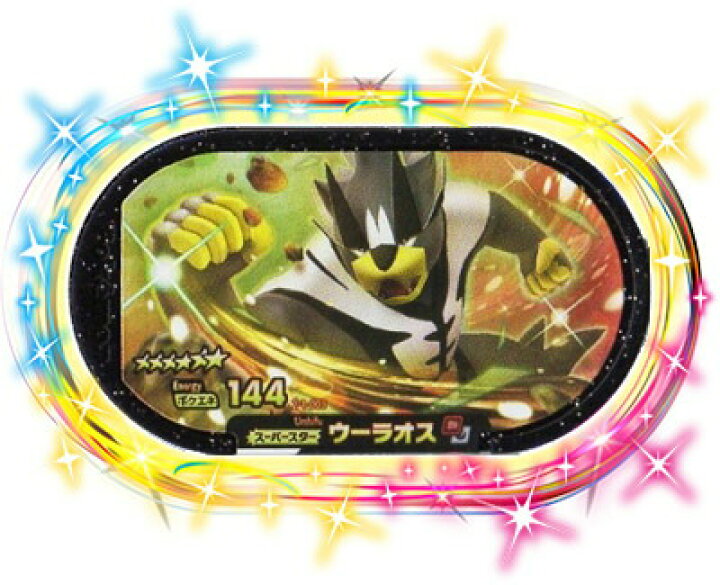 楽天市場 ポケモンメザスタ 2 1 003 ウーラオス 6 スーパースター スーパータッグ1弾 カードショップカリントウ
