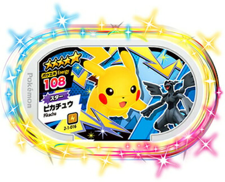 別倉庫からの配送 8 7 第二弾 ポケモン メザスタ 彡２ ０２１ 彡ピカチュウ スター星５彡新品未使用品 Lacistitis Es