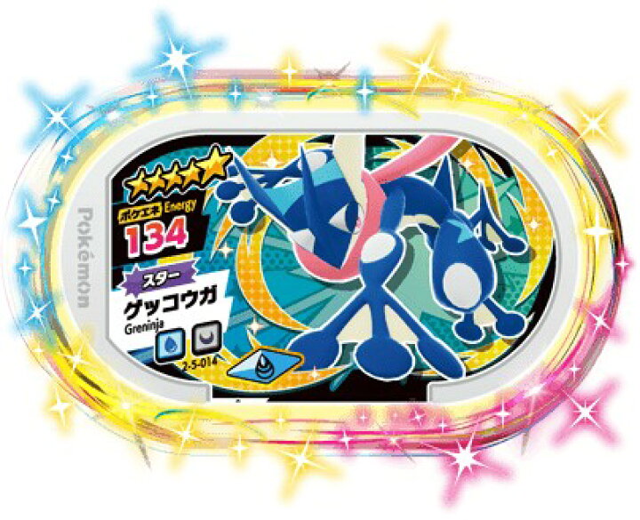楽天市場 ポケモンメザスタ 2 5 014 ゲッコウガ 5 スター スーパータッグ5弾 カードショップカリントウ