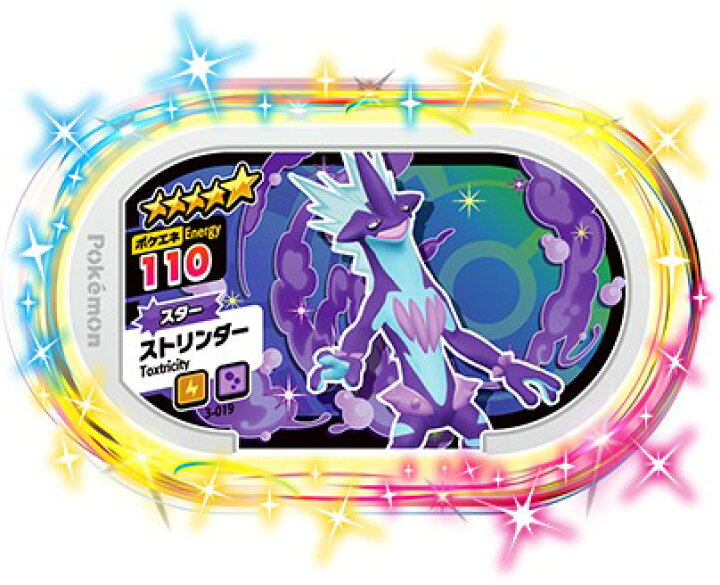 楽天市場 ポケモンメザスタ 3 019 ストリンダー ローなすがた 5 スター 3弾 カードショップカリントウ