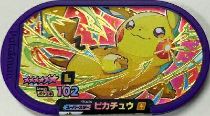 楽天市場】【キズあり特価品】ポケモンメザスタ 【レガシータグ 