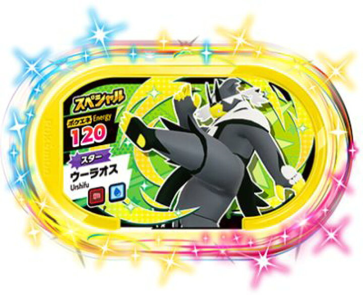 楽天市場 ポケモンメザスタ スペシャル ウーラオス れんげきのかた ナムコ限定 ポケエネ1 カードショップカリントウ