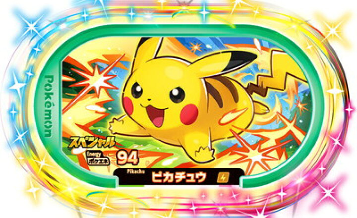 楽天市場】ポケモンメザスタ 【スペシャル】 ピカチュウ【セブン 