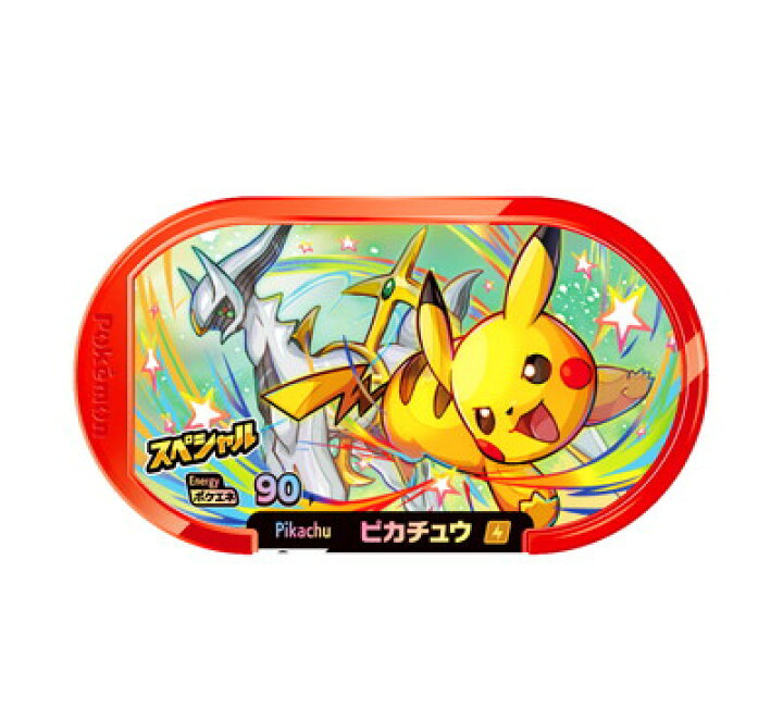 楽天市場】ポケモンメザスタ 【スペシャル】 ピカチュウ【マクドナルド 
