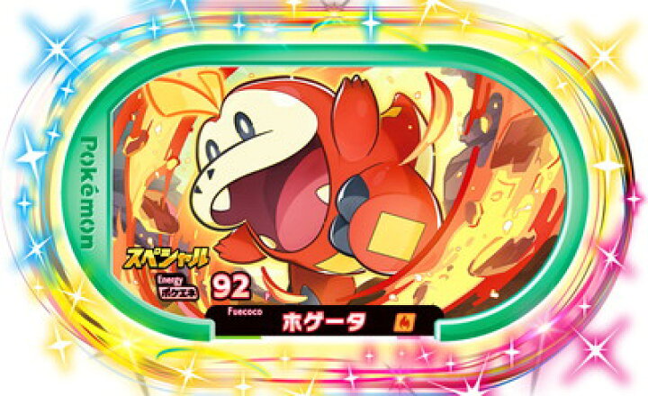 楽天市場】ポケモンメザスタ 【スペシャル】 ホゲータ【セブン 