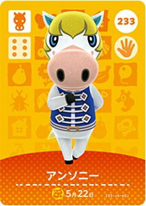 ǂԂ̐X amiiboJ[h No.233 A\j[ y3ez