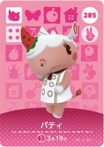 ǂԂ̐X amiiboJ[h No.285 peB y3ez