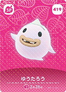 ǂԂ̐X amiiboJ[h No.419 䂤낤 y5ez