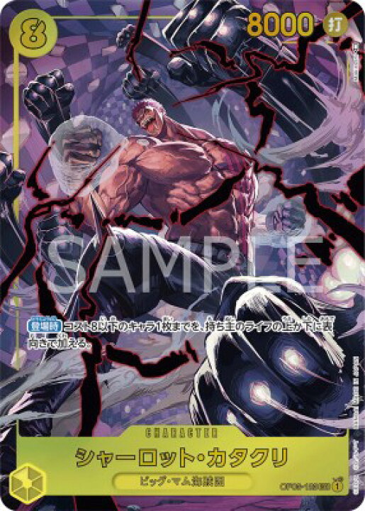 PSA10】シャーロット・カタクリ［SEC-P（パラレル）］（OP03-123 