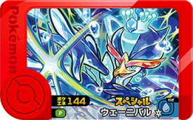 ポケモンフレンダ 【スペシャル】ウェーニバル【マクドナルドオリジナル】【ポケエネ144】