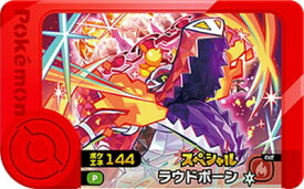 ポケモンフレンダ 【スペシャル】ラウドボーン【マクドナルドオリジナル】【ポケエネ144】