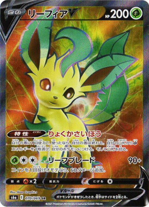 楽天市場】ポケモンカードゲーム S6a-070 リーフィアV SR 【イーブイ 