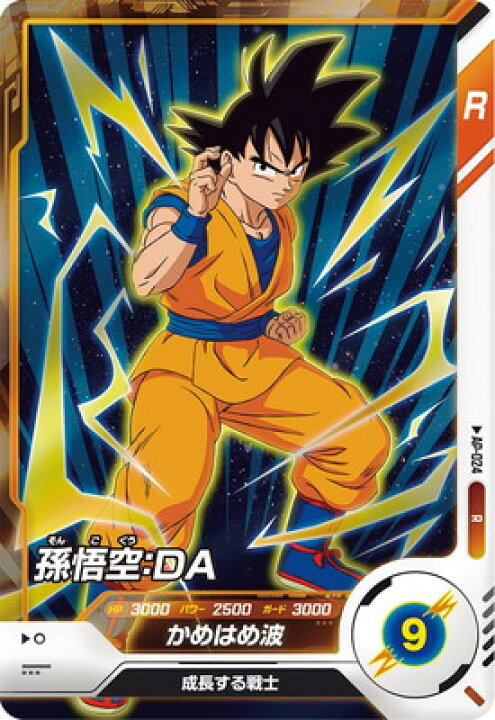ドラゴンボール スーパーダイバーズ アドバンスパック 孫悟空 超元気玉 