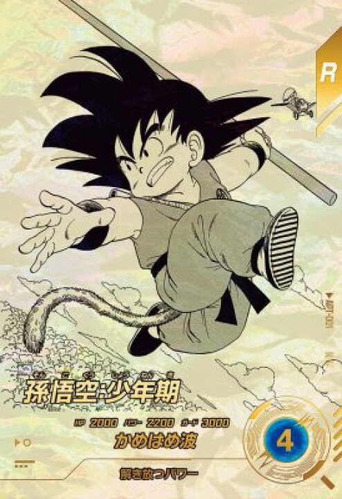 楽天市場】ドラゴンボールスーパーダイバーズ APT-001 N☆ 孫悟空 