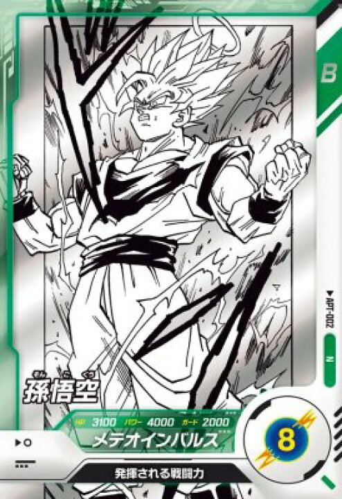 楽天市場】ドラゴンボールスーパーダイバーズ APT-002 N 孫悟空 