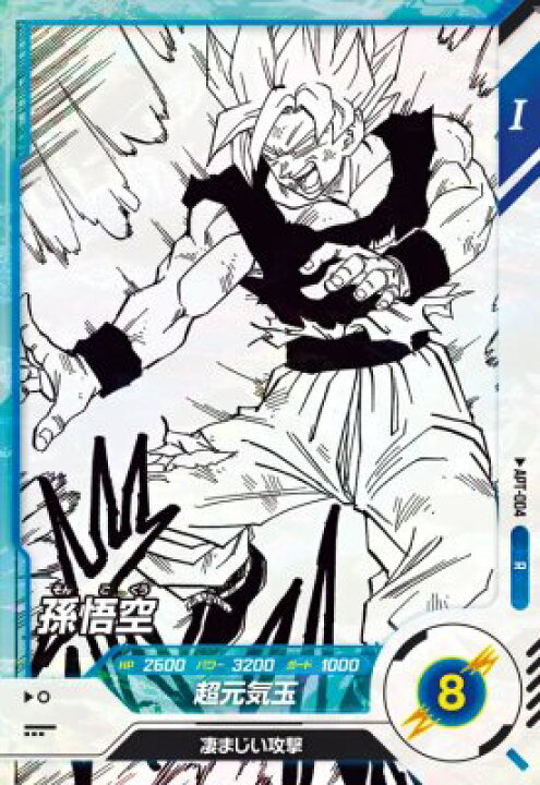 楽天市場】ドラゴンボールスーパーダイバーズ APT-004 R 孫悟空 