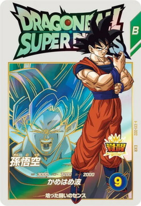 楽天市場】ドラゴンボールスーパーダイバーズ EX1-002 EXR 孫悟空 【1  
