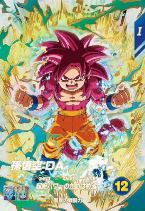 楽天市場】ドラゴンボールスーパーダイバーズ EX4-005 EXR 孫悟空：DA 