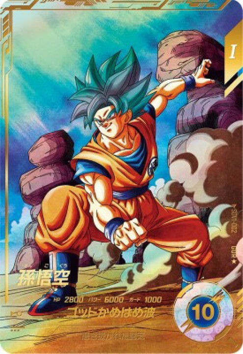 楽天市場】ドラゴンボールスーパーダイバーズ SDV1-002 GDR☆ 孫悟空 