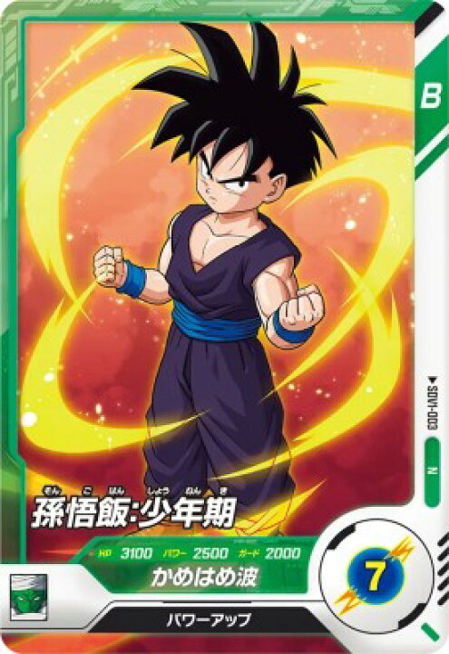 楽天市場】ドラゴンボールスーパーダイバーズ SDV1-003 N 孫悟飯：少年 