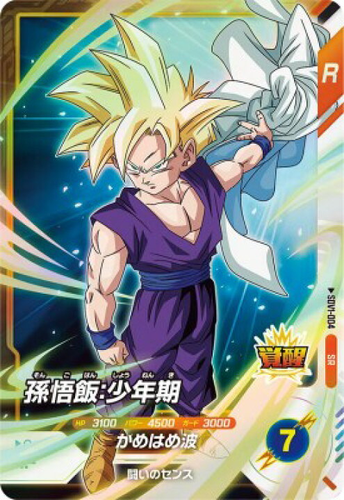楽天市場】ドラゴンボールスーパーダイバーズ SDV1-004 SR 孫悟飯 