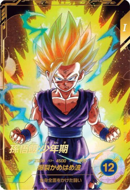 楽天市場】ドラゴンボールスーパーダイバーズ SDV1-005 GDR☆ 孫悟飯 