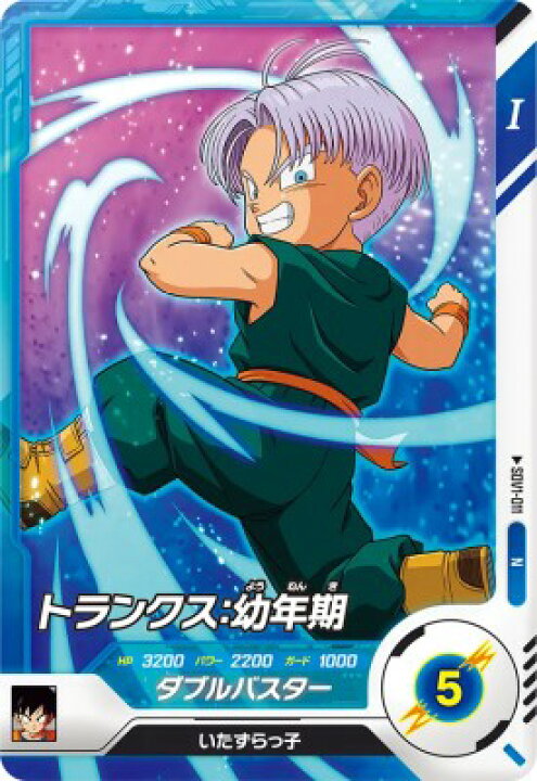 楽天市場】ドラゴンボールスーパーダイバーズ SDV1-011 N トランクス 